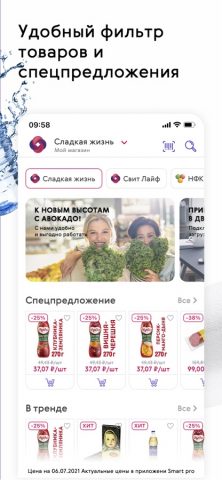 Smart Prо для iOS — скриншот 4