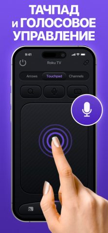 Смарт Пульт для Телевизора для iOS — скриншот 2