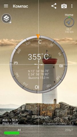 Smart Tools — инструментарий для Android — скриншот 4
