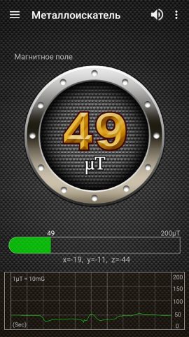 Smart Tools — инструментарий для Android — скриншот 5