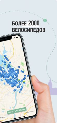 SmartBike для iOS — скриншот 3