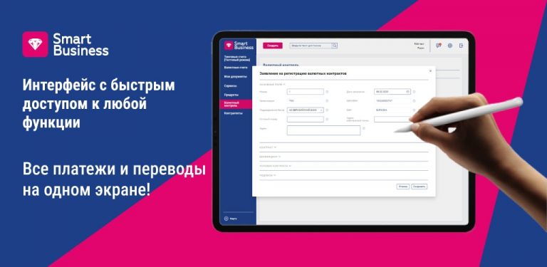 SmartBusiness для Android — скриншот 4