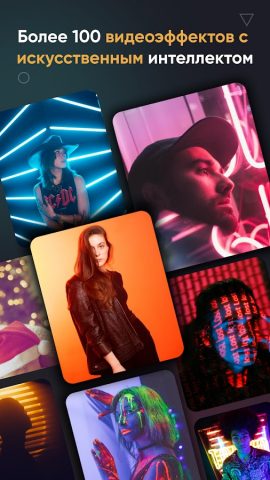 SmartCut, AI Видео Редактор для Android — скриншот 2