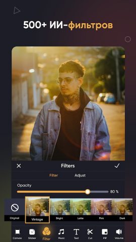 SmartCut, AI Видео Редактор для Android — скриншот 3
