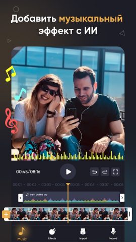 SmartCut, AI Видео Редактор для Android — скриншот 4