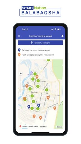 SmartNation Balabaqsha для Android — скриншот 5