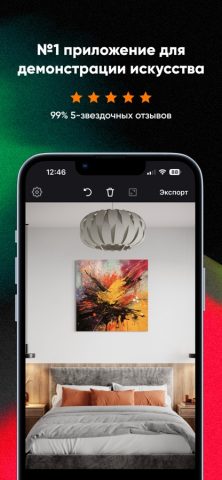 Smartist: Artwork Preview App для iOS — скриншот 1