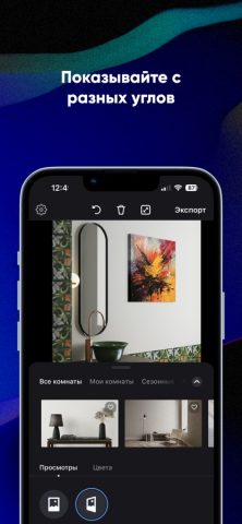 Smartist: Artwork Preview App для iOS — скриншот 4