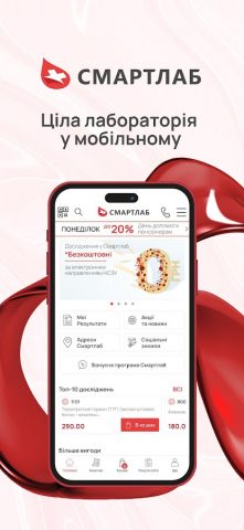 Смартлаб для Android — скриншот 1