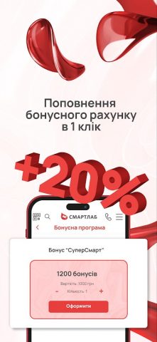 Смартлаб для Android — скриншот 3