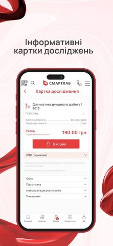 Смартлаб для Android — скриншот 4