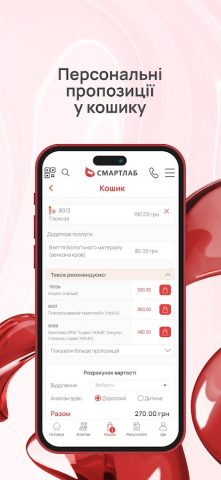 Смартлаб для Android — скриншот 5
