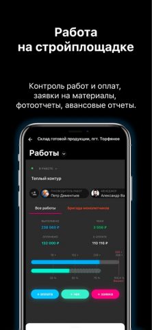 Сметтер для iOS — скриншот 2