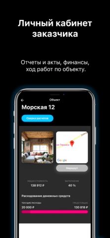 Сметтер для iOS — скриншот 4