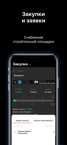 Сметтер для iOS — скриншот 5