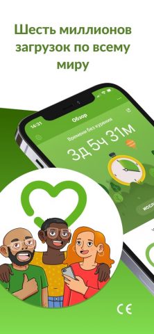 Smoke Free — Quit Smoking Now для iOS — скриншот 1