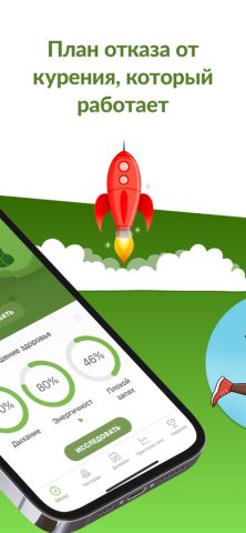 Smoke Free — Quit Smoking Now для iOS — скриншот 2