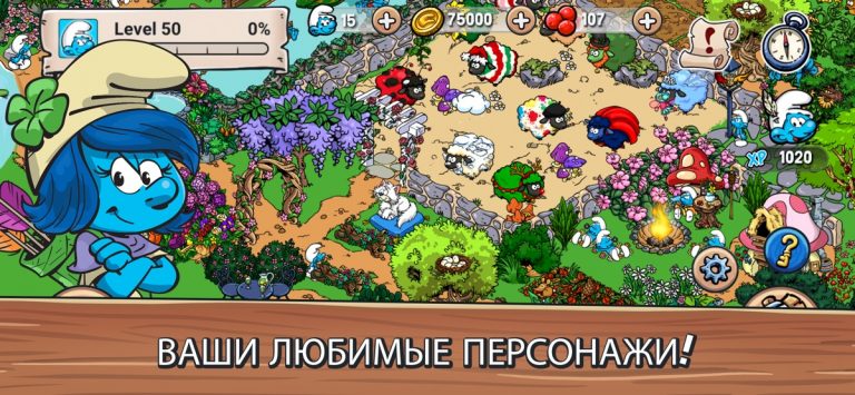 Smurfs’ Village для iOS — скриншот 2