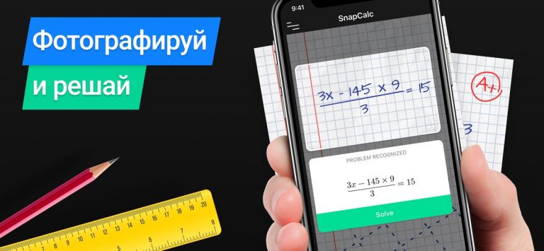 SnapCalc — Фото-калькулятор для iOS — скриншот 4