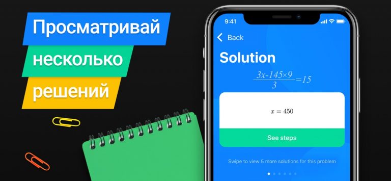 SnapCalc — Фото-калькулятор для iOS — скриншот 5