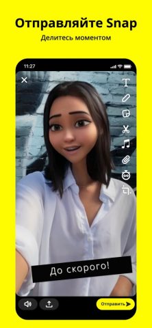 Snapchat для iOS — скриншот 1