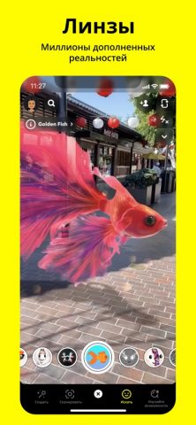 Snapchat для iOS — скриншот 3