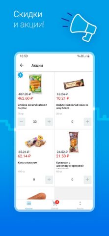 Snarta для Android — скриншот 1