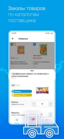 Snarta для Android — скриншот 2