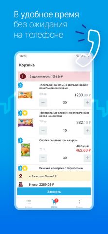 Snarta для Android — скриншот 3