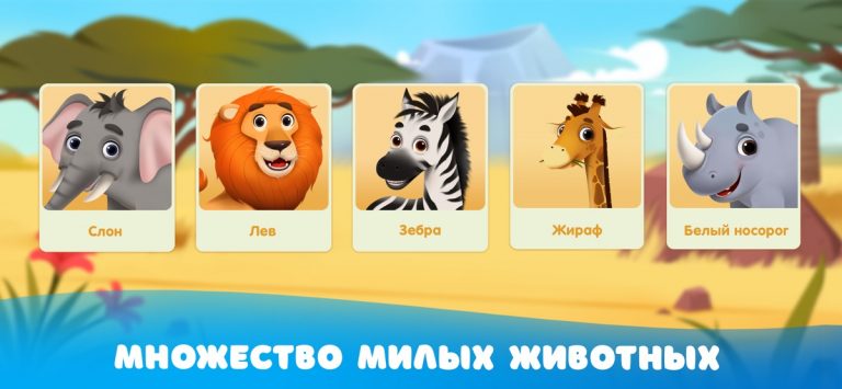 Собирай-ка! – пазлы для детей — скриншот 2