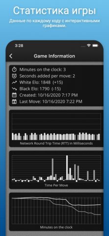 SocialChess • Онлайн шахматы для iOS — скриншот 4