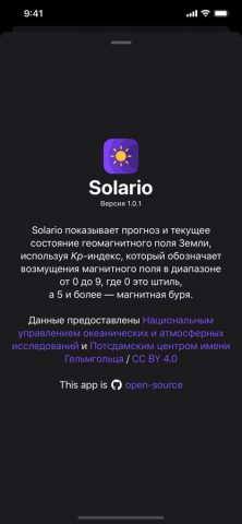 Solario — Магнитные бури для iOS — скриншот 4