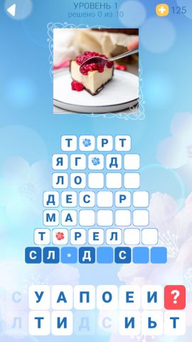 Солнечные Слова для Android — скриншот 3