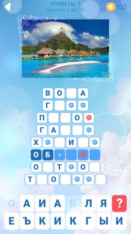 Солнечные Слова для Android — скриншот 4