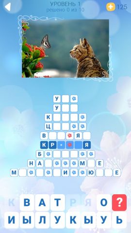 Солнечные Слова для Android — скриншот 5