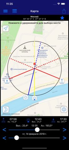 Солнце для iOS — скриншот 3