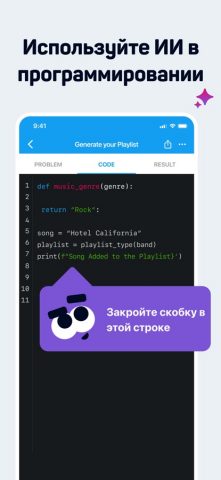 Sololearn: AI & Code Learning для iOS — скриншот 4