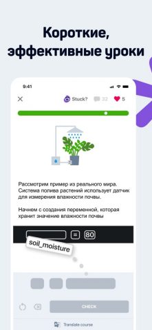 Sololearn: AI & Code Learning для iOS — скриншот 5