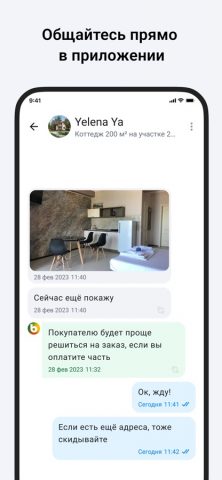 Somon Объявления — скриншот 4