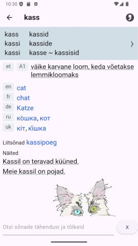 Sonamobi — удобный Sonaveeb для Android — скриншот 2