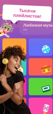 SongPop® — Угадай песню для Android — скриншот 2
