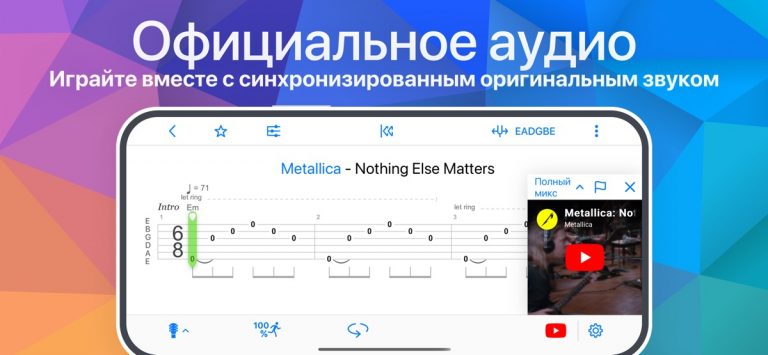 Songsterr Табы и Аккорды для iOS — скриншот 2