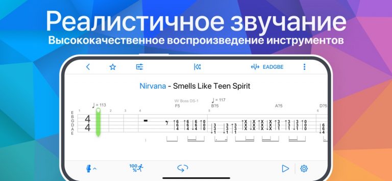 Songsterr Табы и Аккорды для iOS — скриншот 3