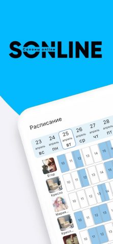Sonline Pro для iOS — скриншот 1