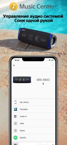 Sony | Music Center для iOS — скриншот 1