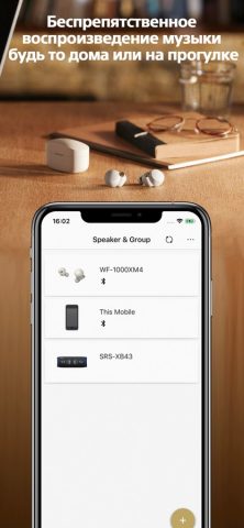 Sony | Music Center для iOS — скриншот 2