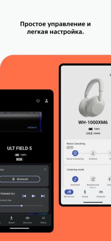 Sony | Sound Connect для iOS — скриншот 1