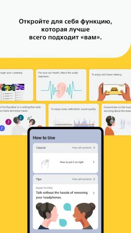Sony | Sound Connect — скриншот 2