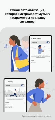 Sony | Sound Connect для iOS — скриншот 3