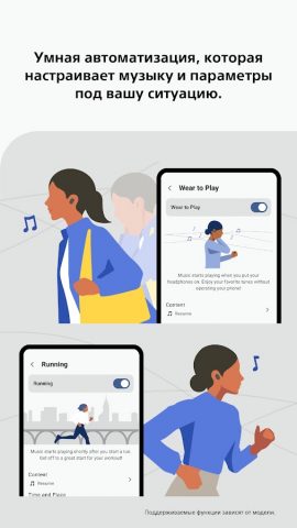 Sony | Sound Connect — скриншот 3